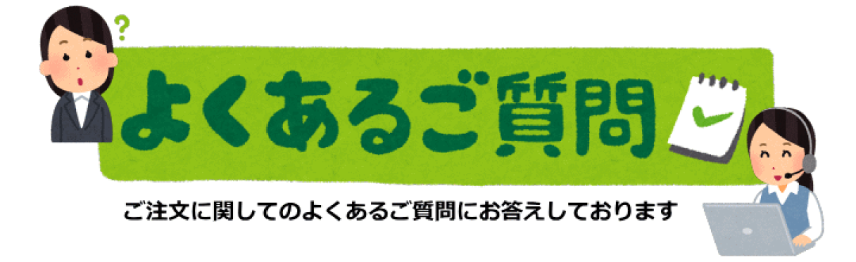 質問