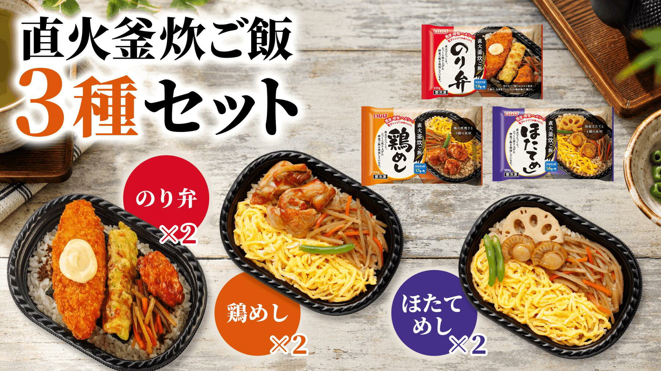 冷凍弁当