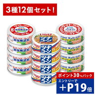【スーパーSALEポイント30％バック&エントリーで+P19倍】【楽天公式ショップ限定】 いなば ツナ缶 缶詰 …