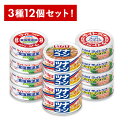 【7/5から50%ポイントバック】【楽天公式ショップ限定】 いなば ツナ缶 缶詰 詰め合わせ 12缶セット ライトツナスーパ…