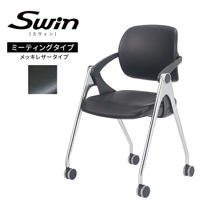 楽天市場】オフィスチェア 事務用チェア 執務用チェア 会議用チェア 