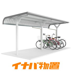 イナバ自転車置場　自転車置場BT-24L-2　一般型埋め込み方式2連棟タイプ【関東・新潟・長野・富山限定販売】【お客様組立商品】