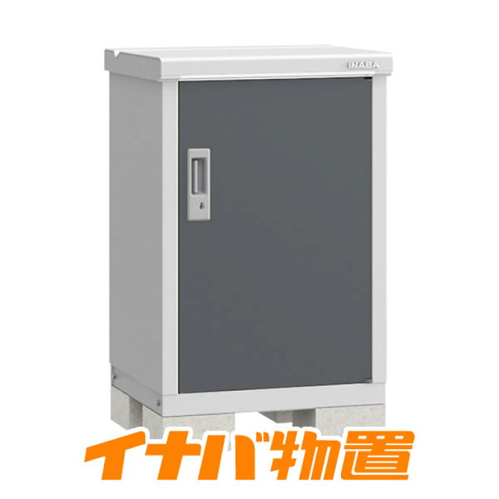 楽天市場】イナバ物置 アイビーストッカーBJX-065A全面棚タイプ【関東 