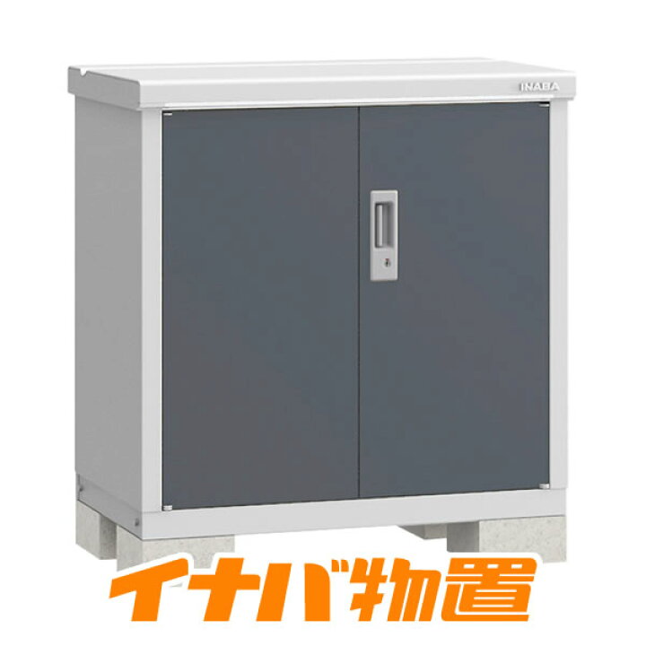 楽天市場】イナバ物置 アイビーストッカーBJX-095A全面棚タイプ【関東 