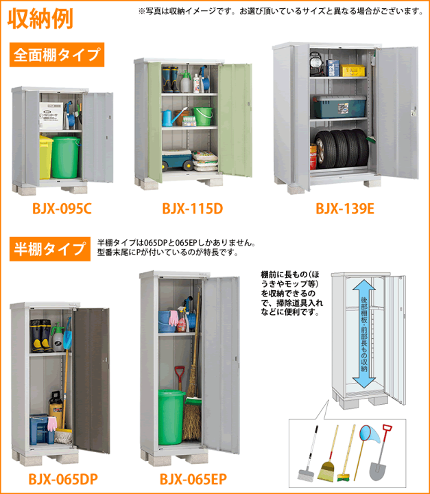 至上 配送は関東 東海限定 イナバ物置 BJX アイビーストッカー BJX