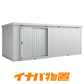 イナバ物置　フォルタ大型FB-6126H　豪雪型ハイルーフ【関東・新潟・長野・富山限定販売】【お客様組立商品】
