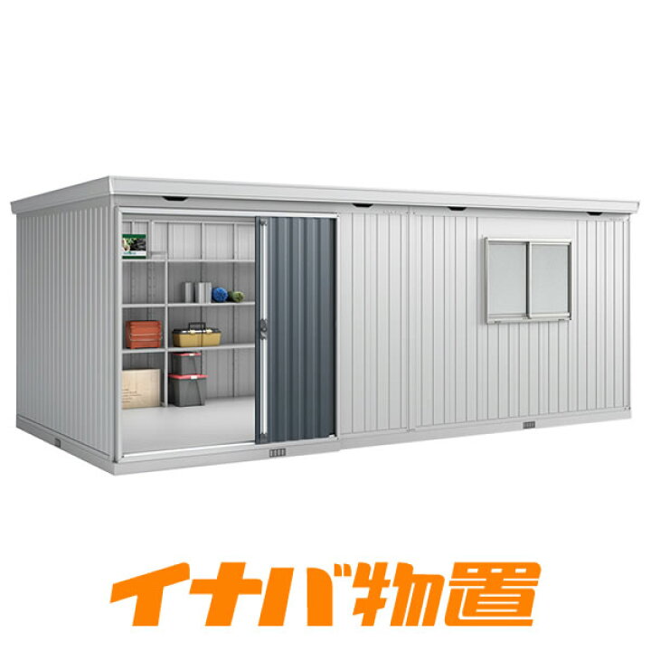 楽天市場】イナバ物置 フォルタ大型FB-6130H 一般型ハイルーフ【関東  