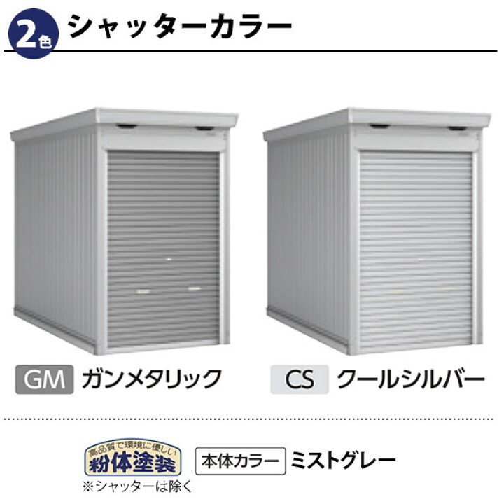 最新デザインの U イナバ物置 稲葉製作所cs クールシルバー Fm バイク保管庫 バイクガレージ 多雪型 高基礎 土間 2棟タイプ 注2週 Saloniki Co Il
