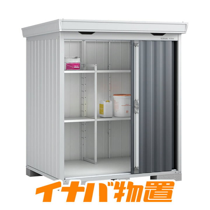 楽天市場】イナバ物置 フォルタFS-1814H 多雪型ハイルーフ【関東・新潟 
