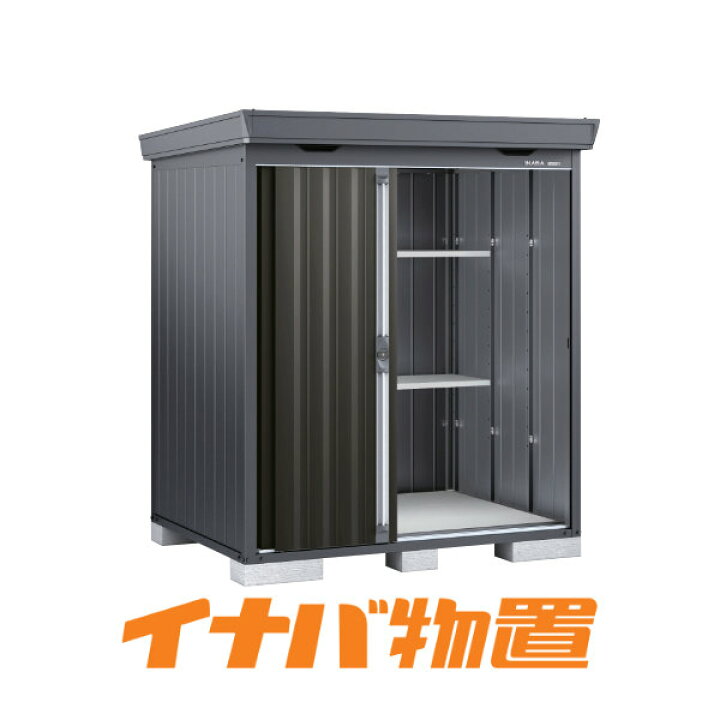 楽天市場】イナバ物置 フォルタFS-1814HF 豪雪型ハイルーフ本体色
