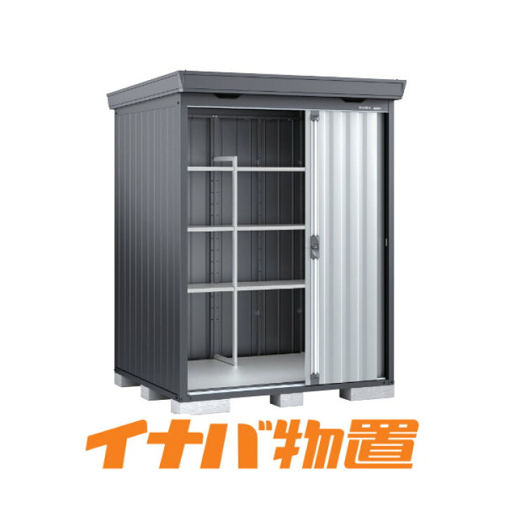 楽天市場】イナバ物置 フォルタFS-1815SF 多雪型スタンダード本体色 