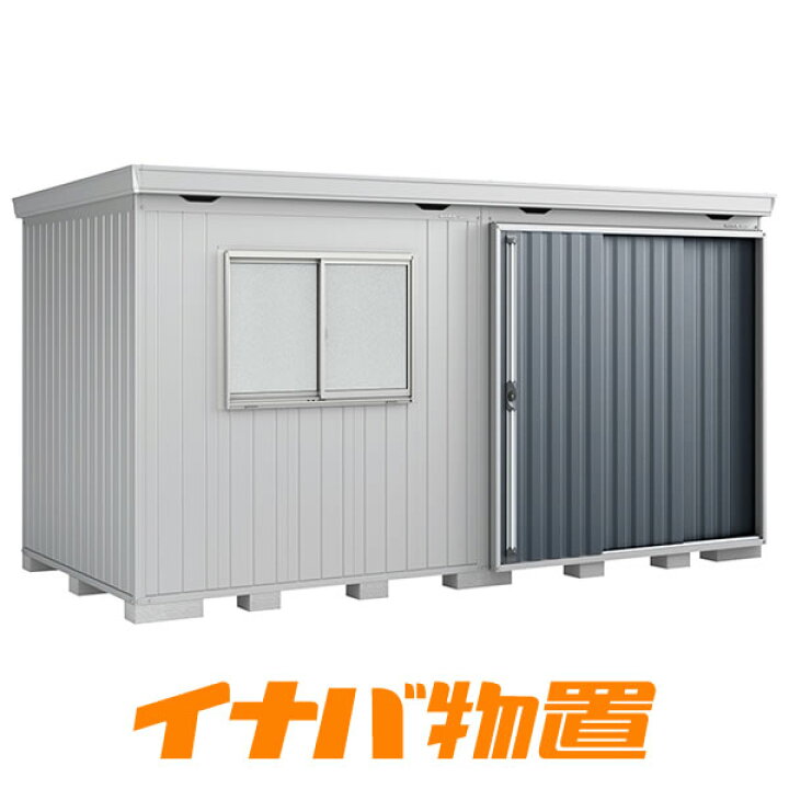 楽天市場】イナバ物置 フォルタFS-4422H 一般型ハイルーフ【関東・新潟 