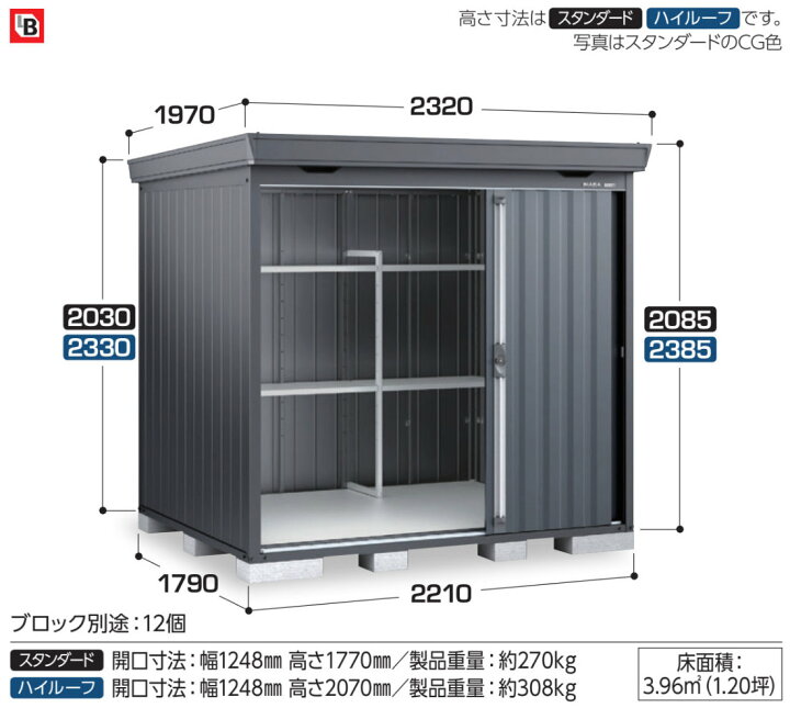 楽天市場】イナバ物置 フォルタFS-2218SF 多雪型スタンダード本体色 