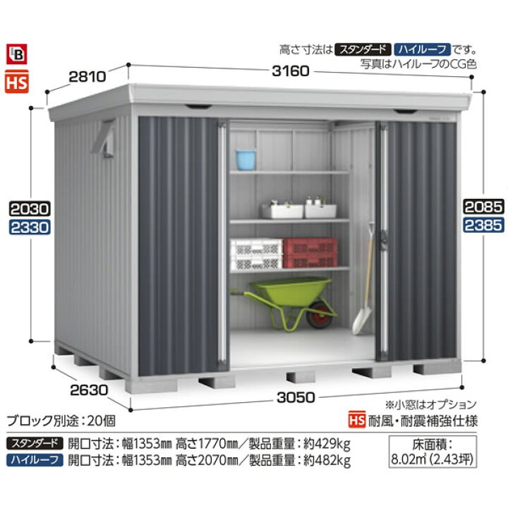 楽天市場】イナバ物置 フォルタFS-3026H 多雪型ハイルーフ【関東・新潟