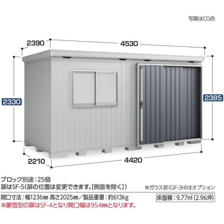 楽天市場】イナバ物置 フォルタFS-4422H 多雪型ハイルーフ【関東・新潟