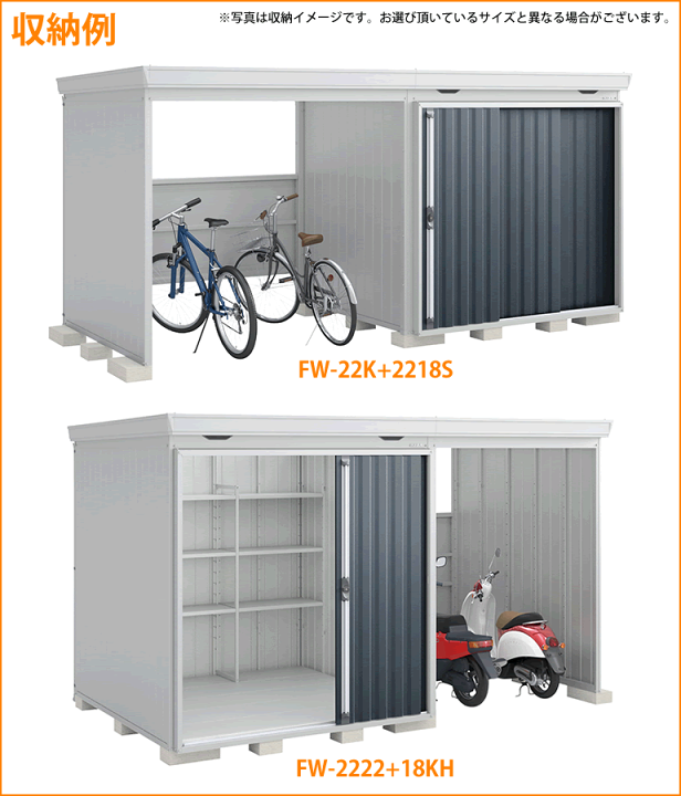 ⭐️イナバ物置⭐️４月25日まで限定 楽天市場】イナバ物置 フォルタウィズFW-1822+18KSA 多雪型
