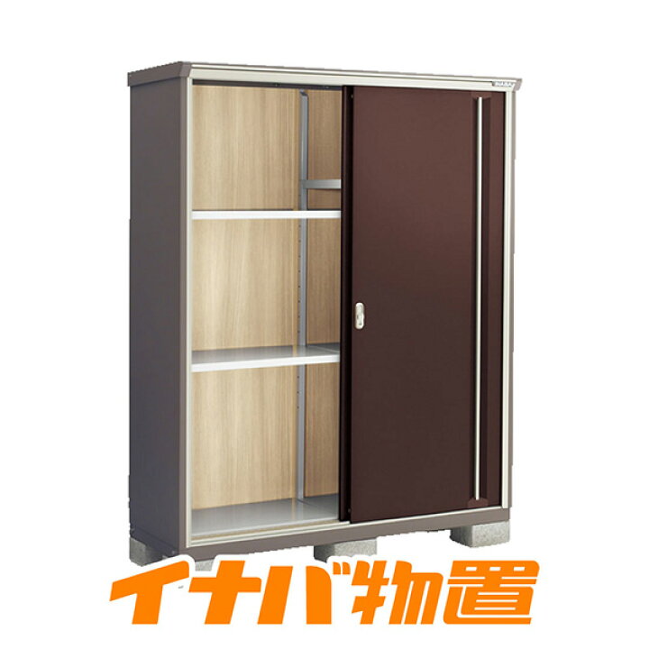 楽天市場】イナバ物置 ナイソーシスターKMW-156EP長もの収納タイプ 