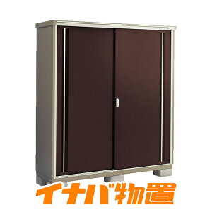 イナバ物置 ナイソーシスターKMW-176E全面棚タイプ【関東・新潟・長野・富山限定販売】【お客様組立商品】