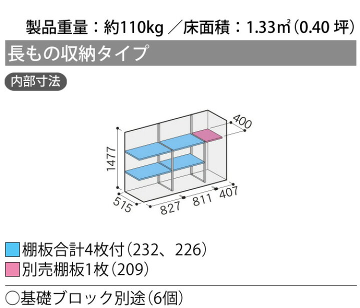 楽天市場】イナバ物置 シンプリーMJX-216DP長もの収納タイプ【関東 