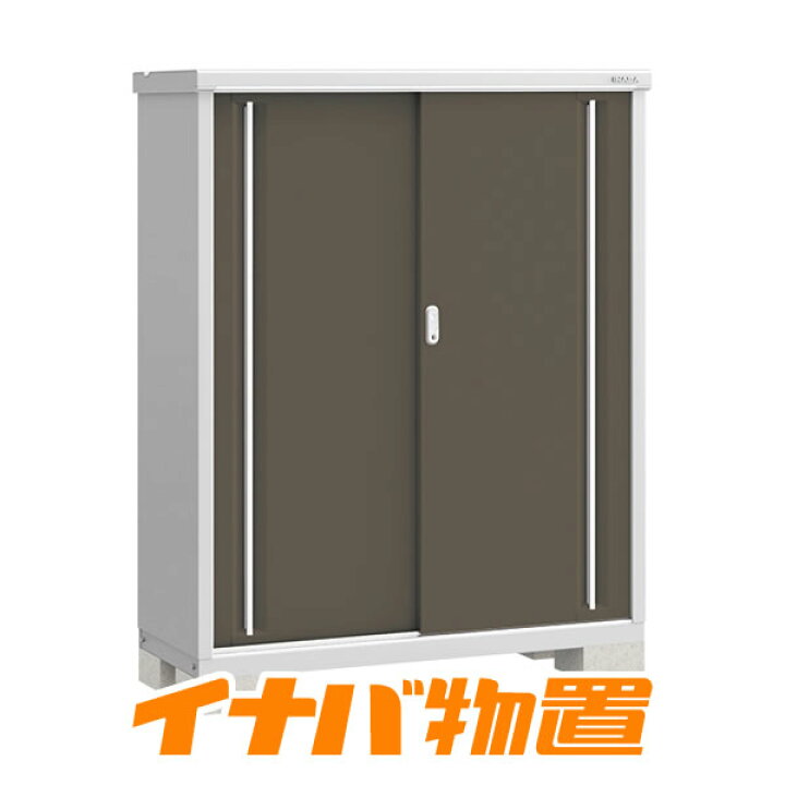 楽天市場】イナバ物置 シンプリーMJX-135DP長もの収納タイプ【関東 