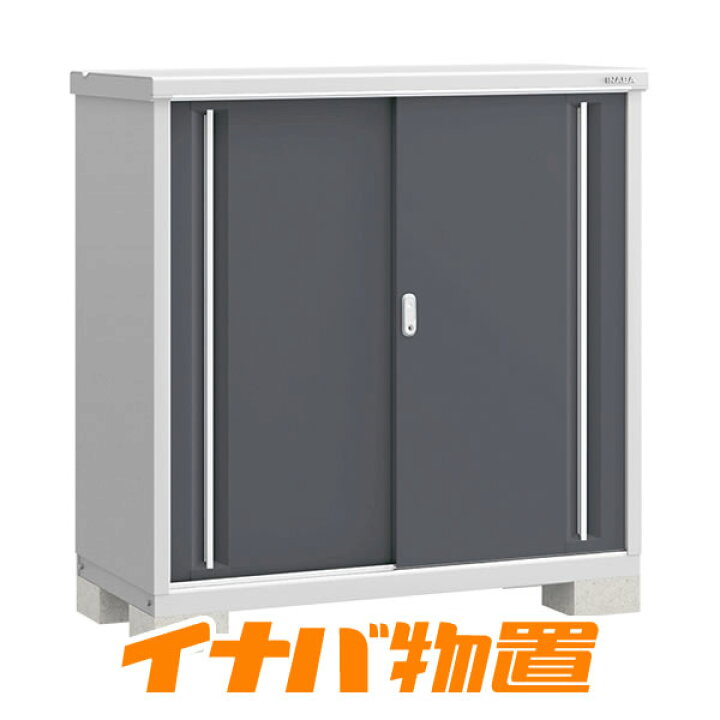 楽天市場】イナバ物置 シンプリーMJX-136CP長もの収納タイプ【関東 