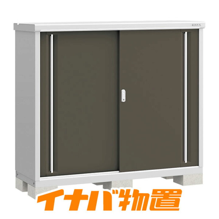 楽天市場】イナバ物置 シンプリーMJX-155CP長もの収納タイプ【関東 