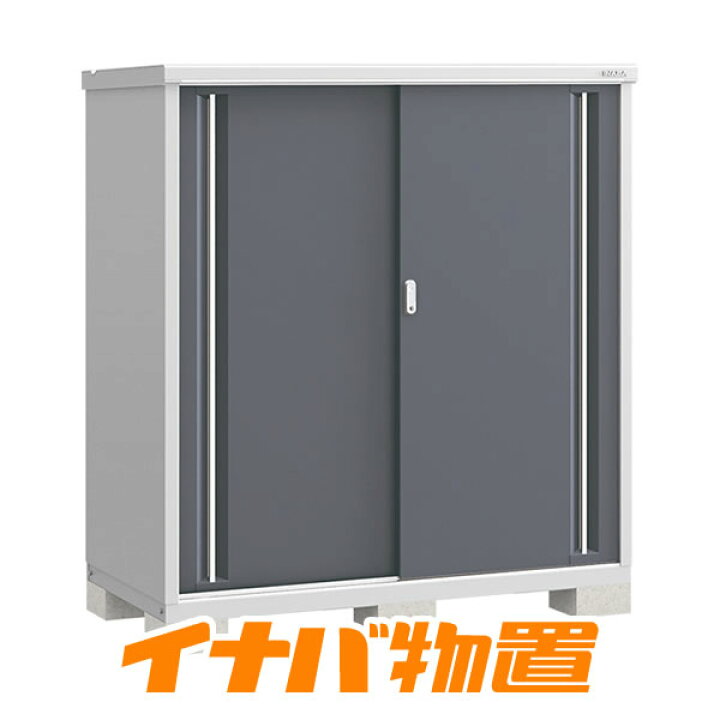 楽天市場】イナバ物置 シンプリーMJX-157D全面棚タイプ【関東・新潟 