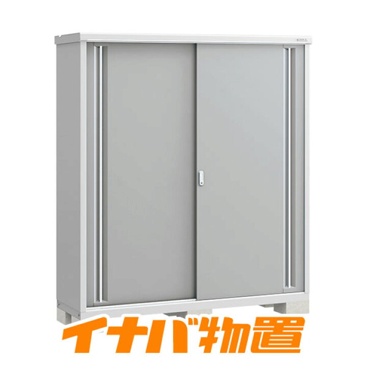 楽天市場】イナバ物置 シンプリーMJX-175EP長もの収納タイプ【関東 
