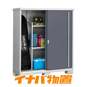 イナバ物置 シンプリーMJX-176EP長もの収納タイプ【関東・新潟・長野・富山限定販売】【お客様組立商品】