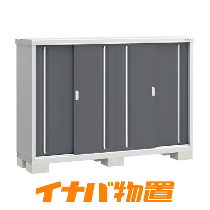 楽天市場】イナバ物置 シンプリーMJX-195CP長もの収納タイプ【関東 