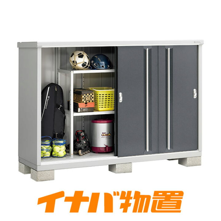 楽天市場】イナバ物置 シンプリーMJX-196CP長もの収納タイプ【関東 