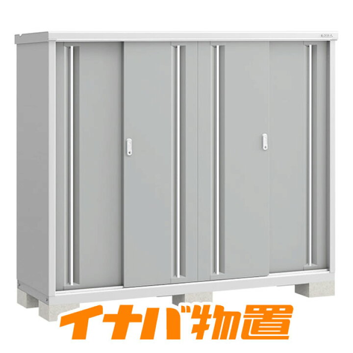 楽天市場】イナバ物置 シンプリーMJX-196DP長もの収納タイプ【関東 