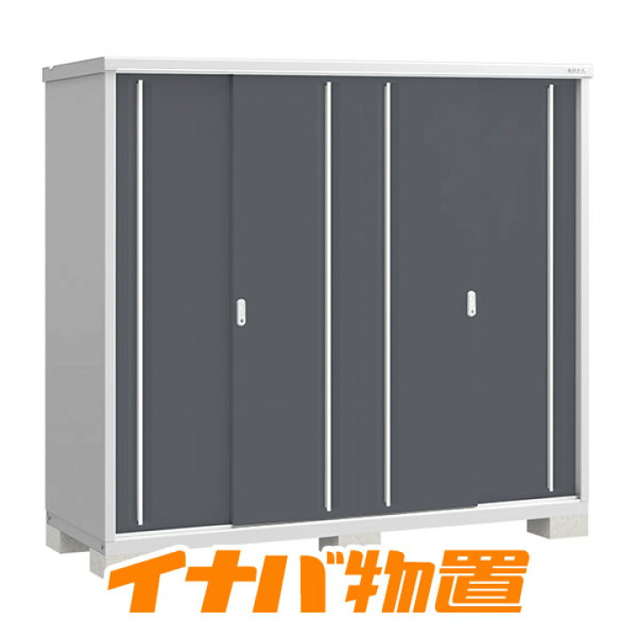 楽天市場】イナバ物置 シンプリーMJX-217EP長もの収納タイプ【関東 