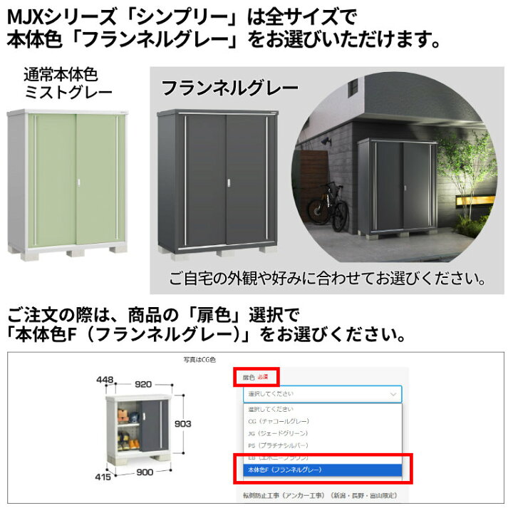 楽天市場】イナバ物置 シンプリーMJX-135B全面棚タイプ【関東・新潟 