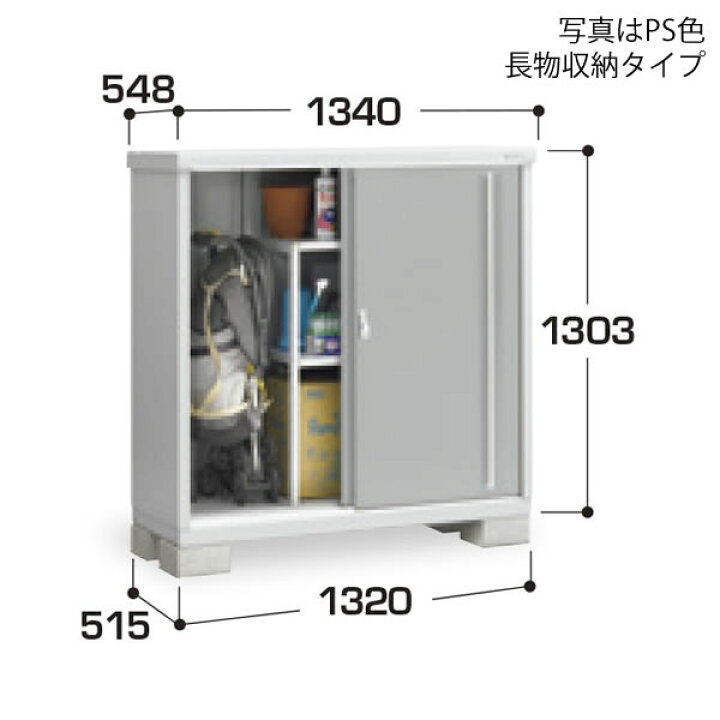 楽天市場】イナバ物置 シンプリーMJX-135C全面棚タイプ【関東・新潟 