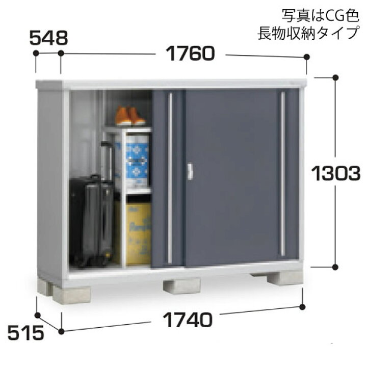 楽天市場】イナバ物置 シンプリーMJX-175CP長もの収納タイプ【関東 