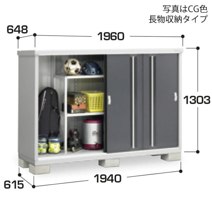 楽天市場】イナバ物置 シンプリーMJX-196CP長もの収納タイプ【関東 