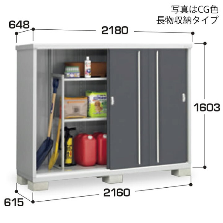 楽天市場】イナバ物置 シンプリーMJX-216DP長もの収納タイプ【関東 