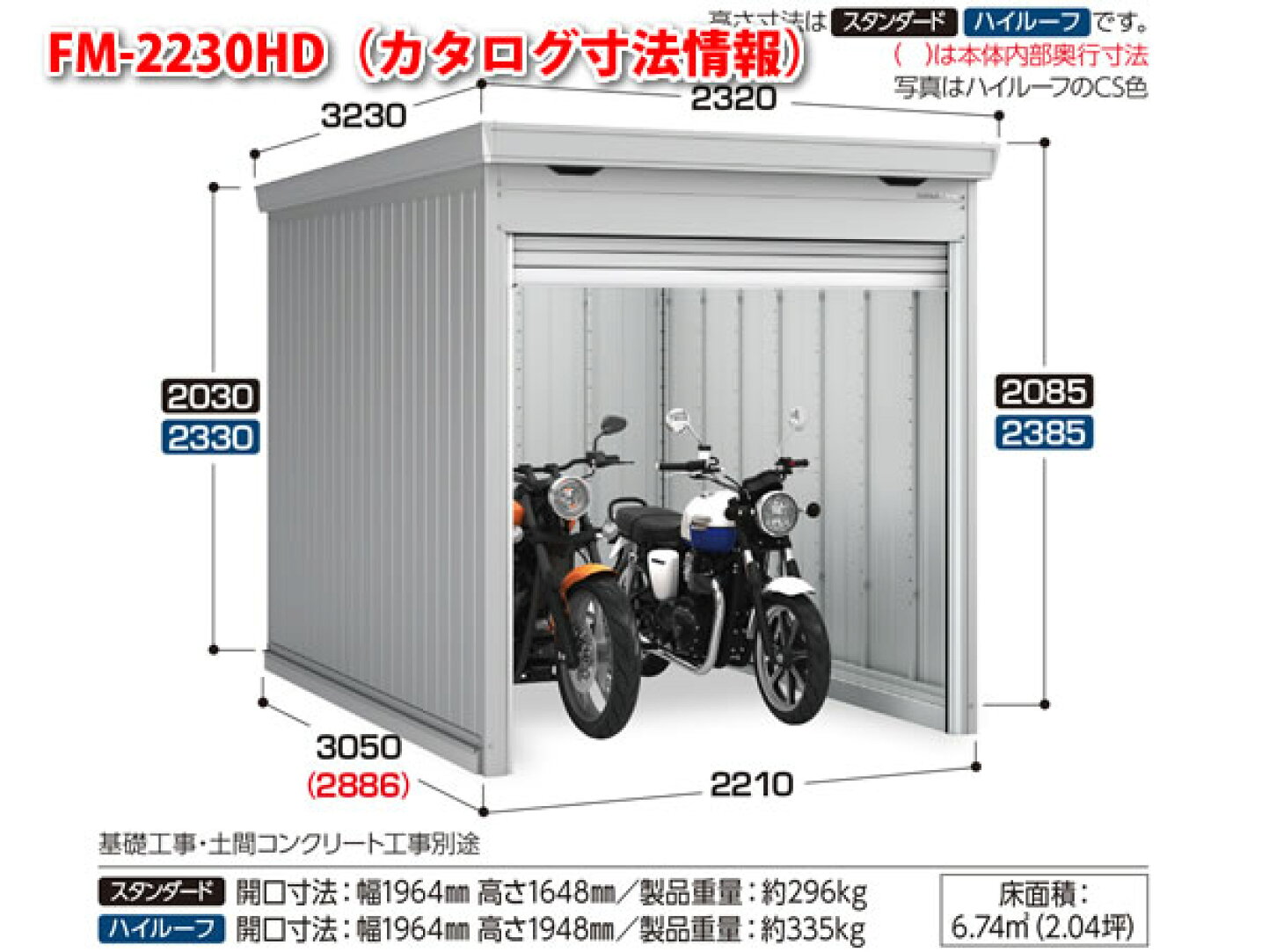 楽天市場 | イナバ物置専門店上越スチール販売 - 目的別収納～除雪機編 