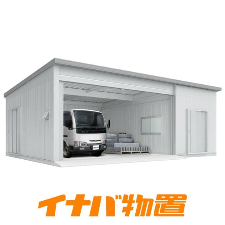 カギ付 イナバ物置 大型物置 倉庫 W3050
