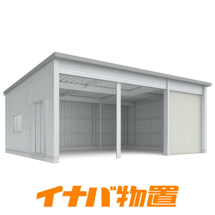 楽天市場】倉庫 イナバ倉庫SGN-366TPB-3 一般型トールベタ基礎タイプ3 