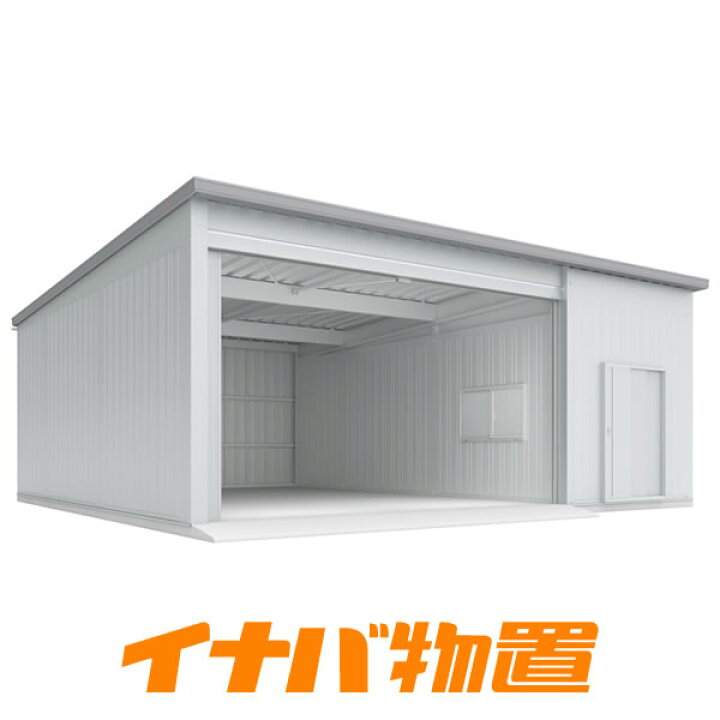 楽天市場】倉庫 イナバ倉庫SGN-376GPB-3 一般型ジャイアントベタ基礎 