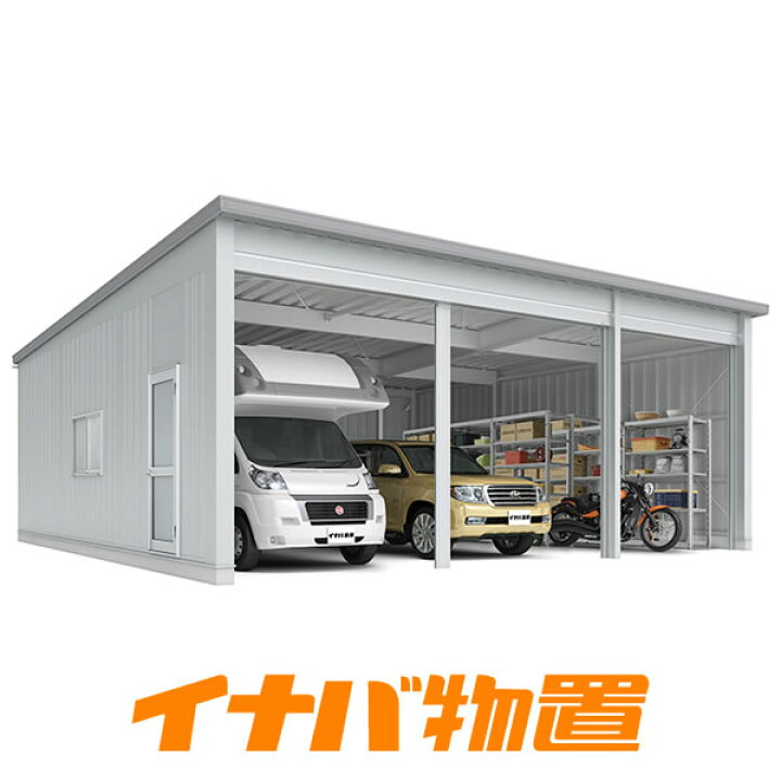 期間限定価格！イナバの物置 3