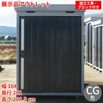 楽天市場】展示品 物置の通販