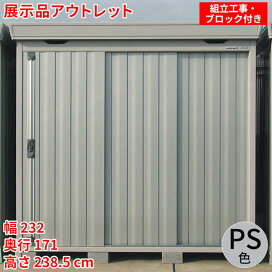 楽天市場】 展示品 : イナバ物置専門店上越スチール販売