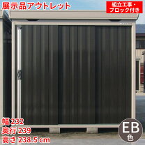 楽天市場】展示品 物置の通販