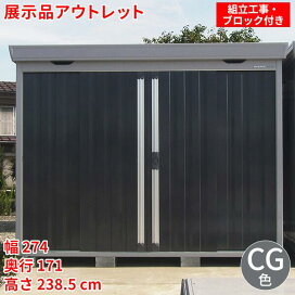 楽天市場】 展示品 : イナバ物置専門店上越スチール販売