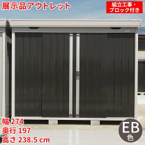楽天市場】展示品 物置の通販