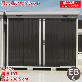 楽天市場】 展示品 : イナバ物置専門店上越スチール販売