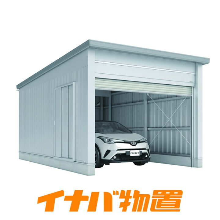 イナバ物置/シャッタータイプ/ガレージ 欲しい人募集中